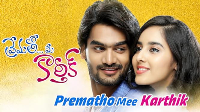 Watch Prematho Mee Karthik Prime Video A still from movie prematho mee karthik directed by rishi. watch prematho mee karthik prime video