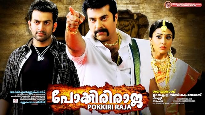 Watch Pokkiri Raja Prime Video Pokkiri raja is a 2010 malayalam action masala film starring mammootty in the title role, along with prithviraj and shriya saran in supporting roles. watch pokkiri raja prime video