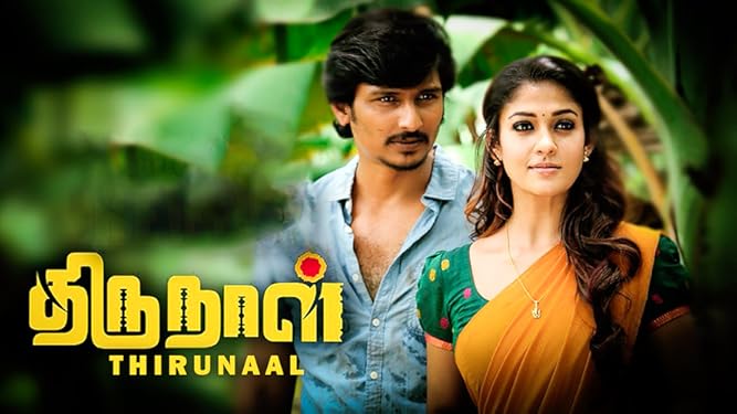 Watch Thirunaal Prime Video E is a social thriller tamil movie directed by national award winner, s. watch thirunaal prime video