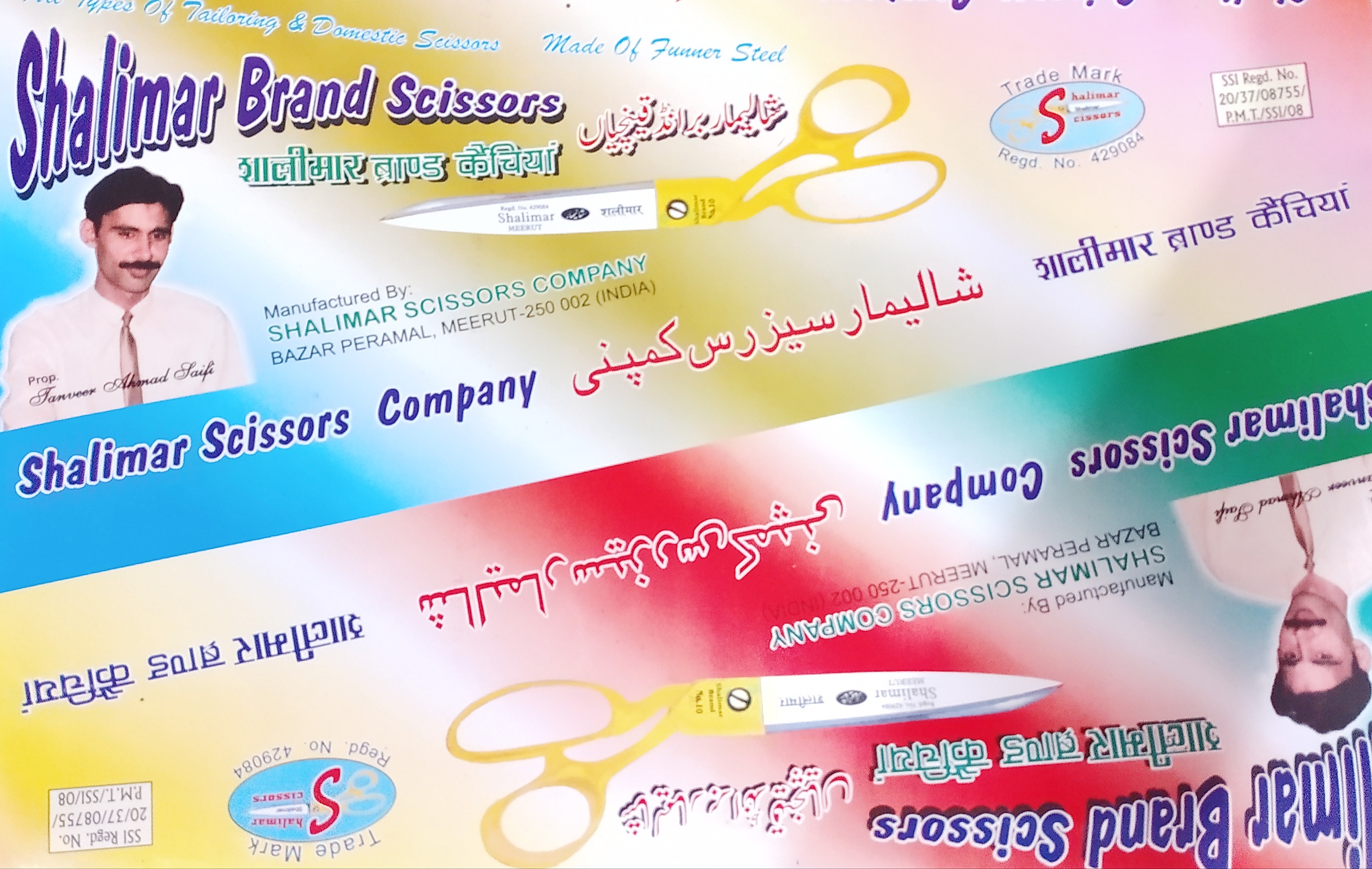 Amazon.in SHALIMAR SCISSORS COMPANY Kitchen Scissors