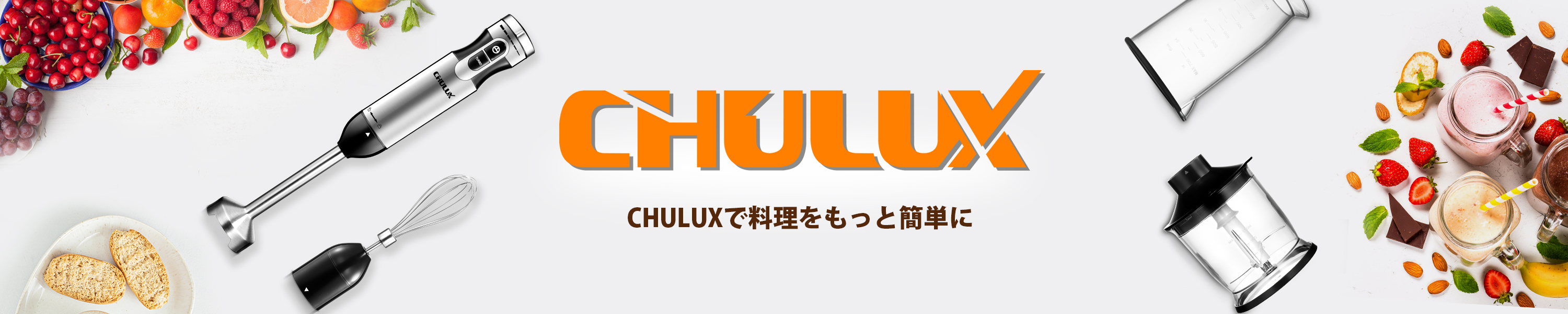 Amazon.co.jp CHULUX ハンドブレンダー（黒）