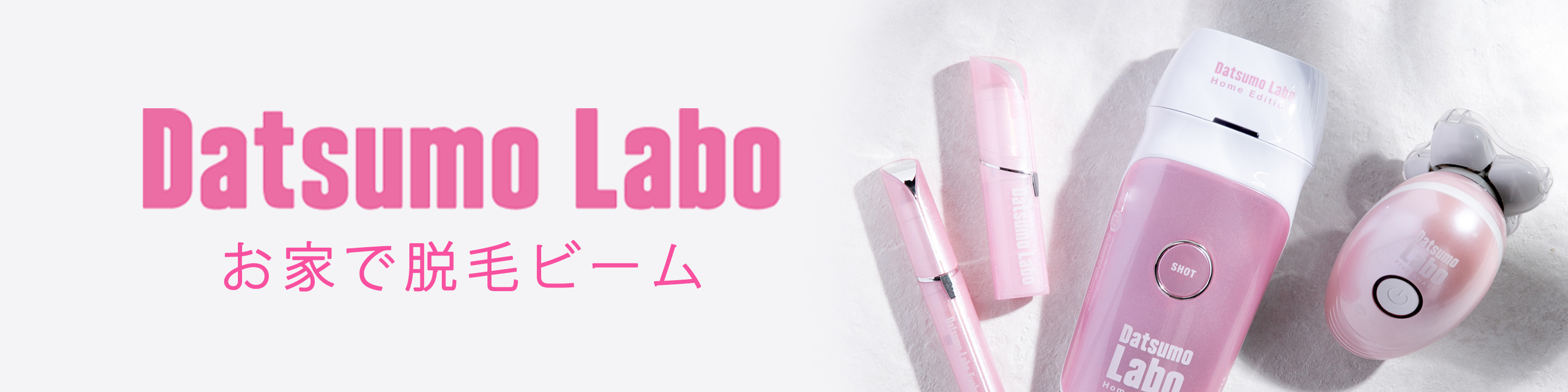 Amazon.co.jp: Datsumo Labo．＼脱毛ラボ