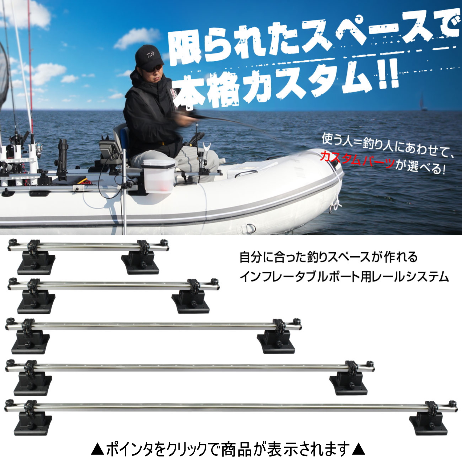 Amazon.co.jp: BMO JAPAN(ビーエムオージャパン): IFボートレールシステム