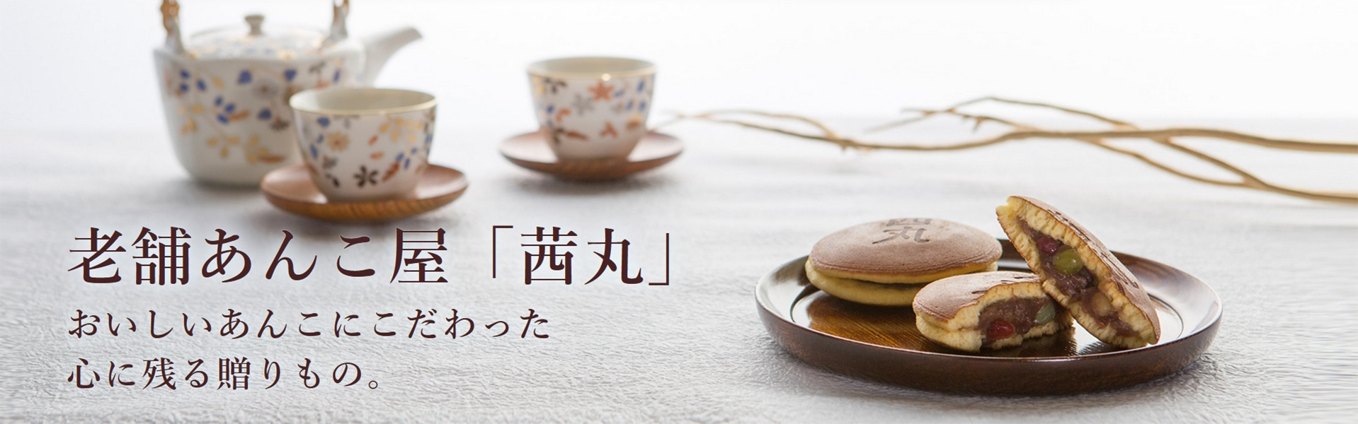 Amazon.co.jp: 大阪・四天王寺の老舗あんこメーカー「茜丸」: 茜丸のどらやき