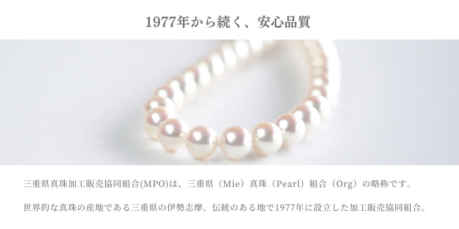 Amazon.co.jp: MPO 三重県真珠加工販売協同組合