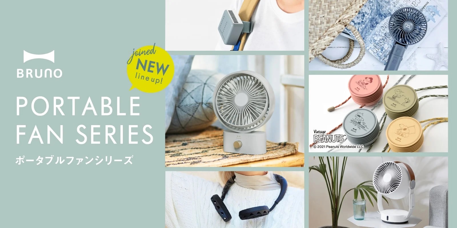 【新品未開封】BRUNO Folding Fan ライトブルー・グレージュセット 新品未開封】BRUNO Folding Fan ライトブルー・グレージュセット