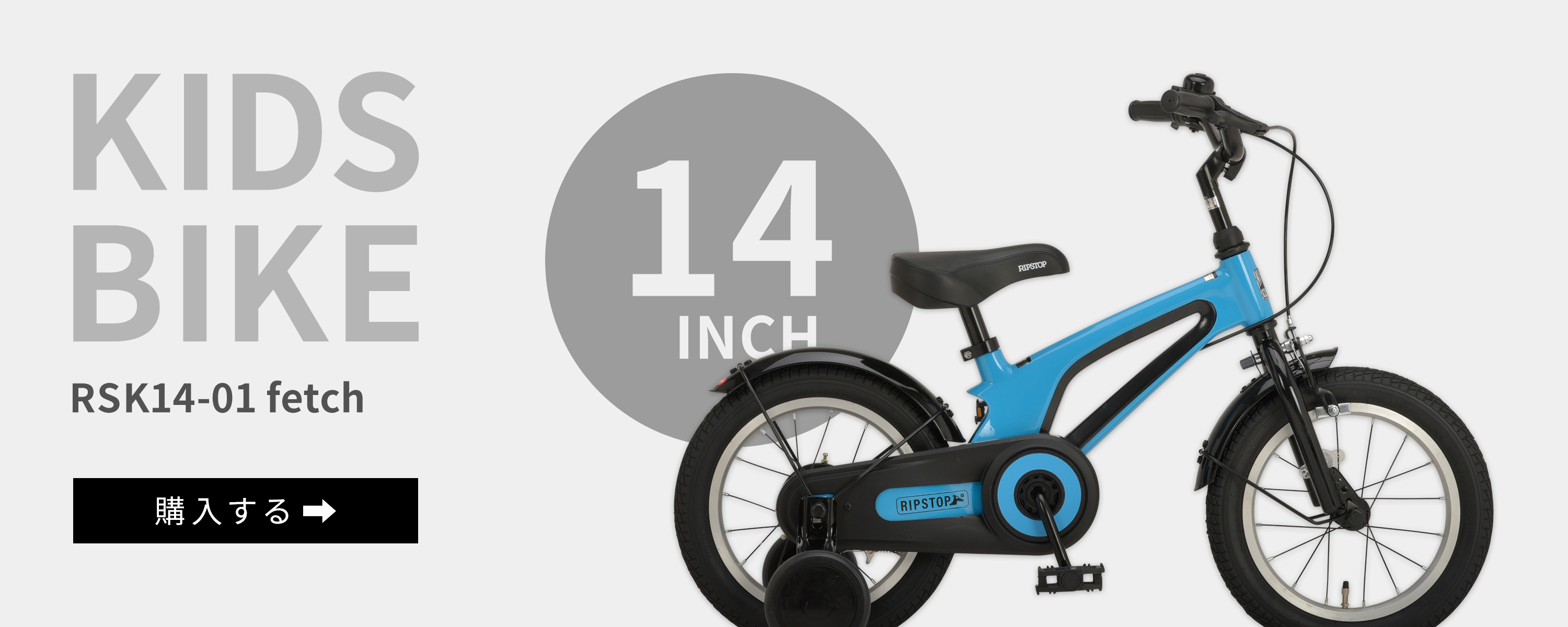 Amazon.co.jp: RIPSTOP(リップストップ): キッズバイク