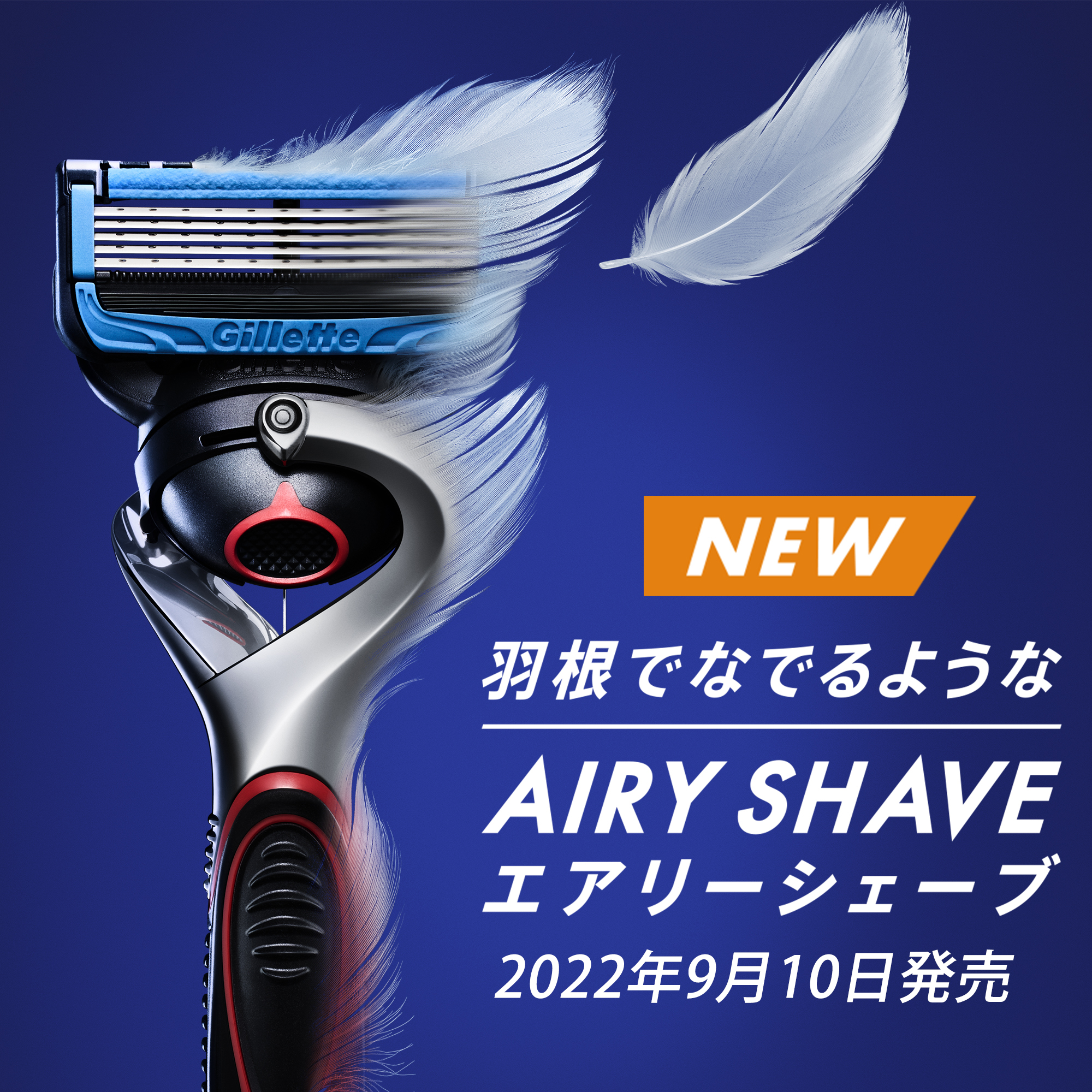 ジレット プログライド 40個 即購入OK② ジレット プログライド 電動タイプ フレックスボール搭載 本体+