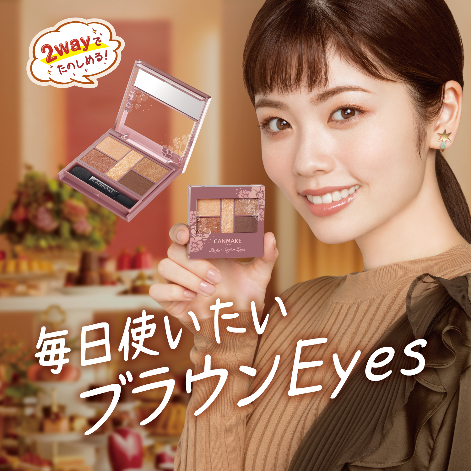 Amazon.co.jp: CANMAKE キャンメイク: パーフェクトスタイリストアイズ