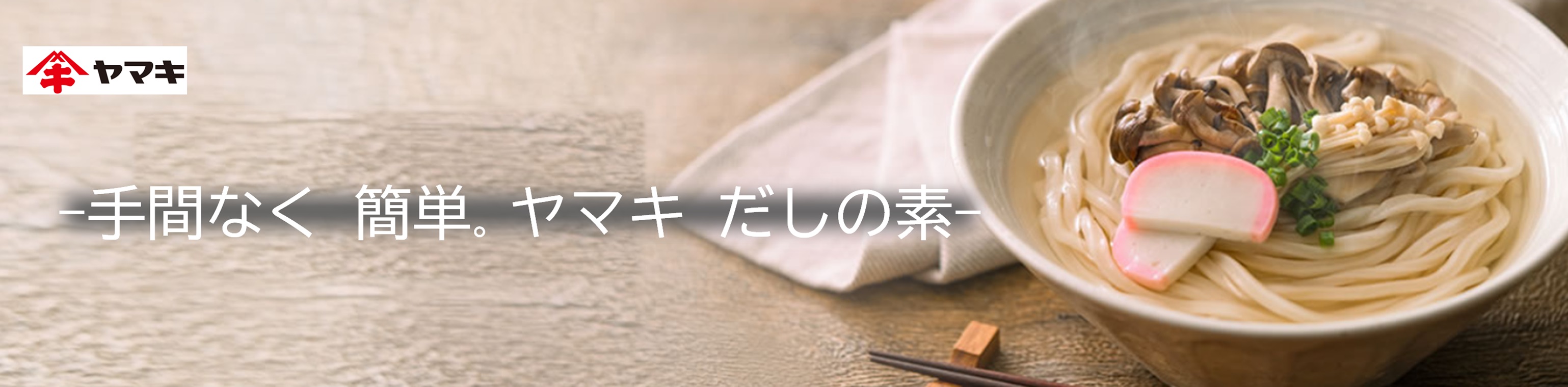 Amazon.co.jp: かつお節屋・だし屋・ヤマキ: ヤマキ だしの素