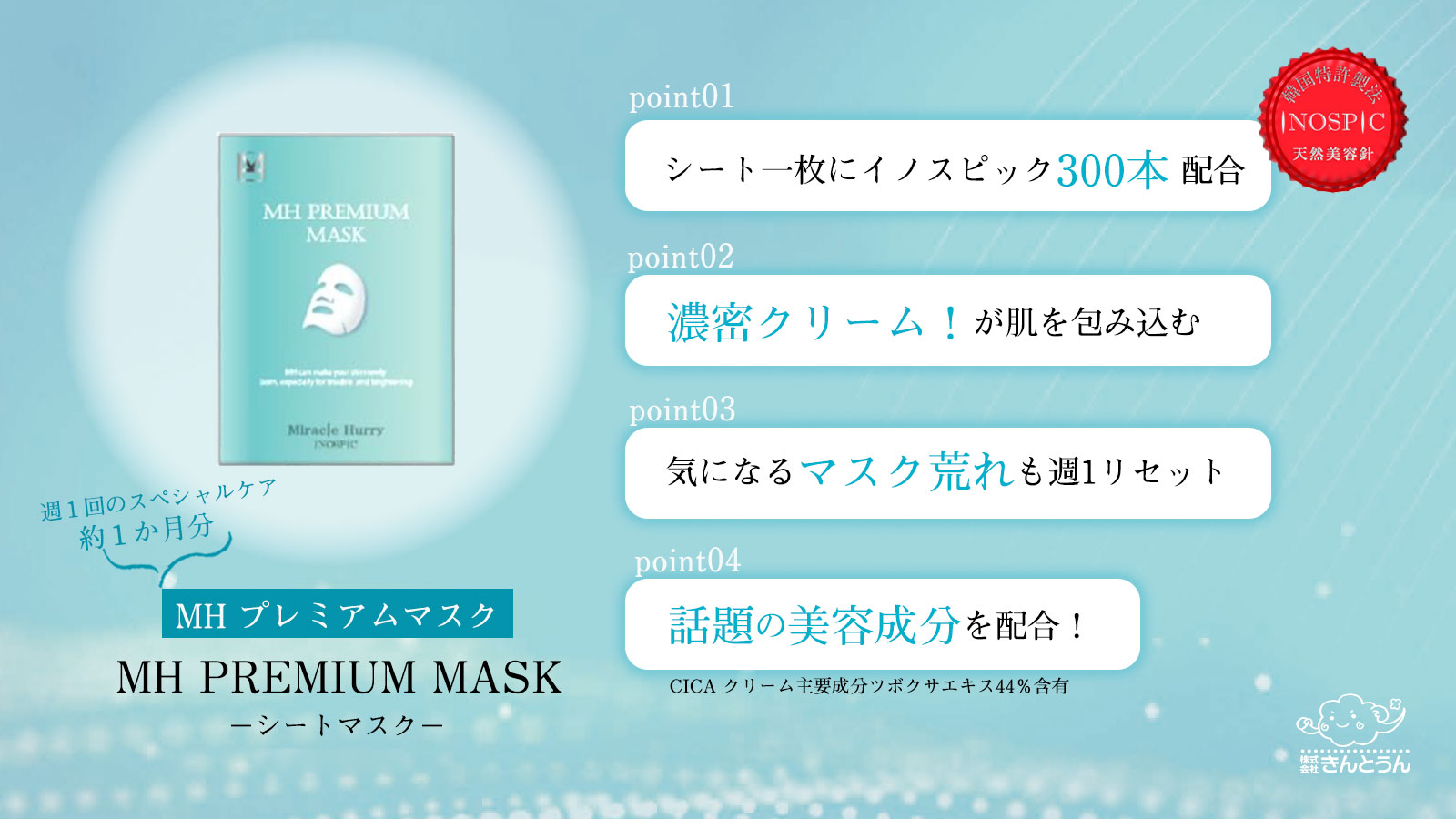 Amazon.co.jp: Miracle Hurry（ミラクルハリー）最新針コスメ