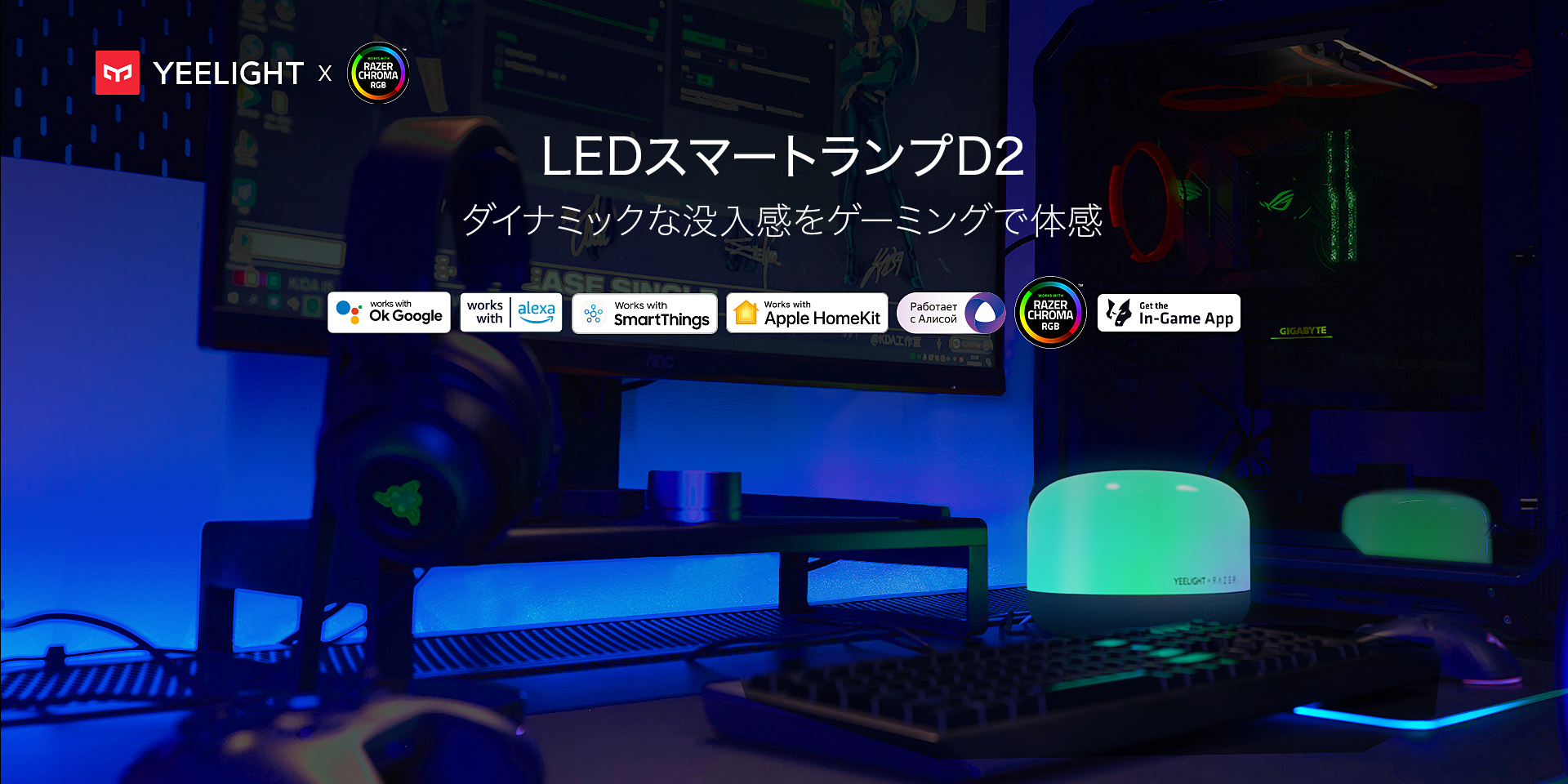 Amazon.co.jp: Yeelight: LEDスマートランプD2