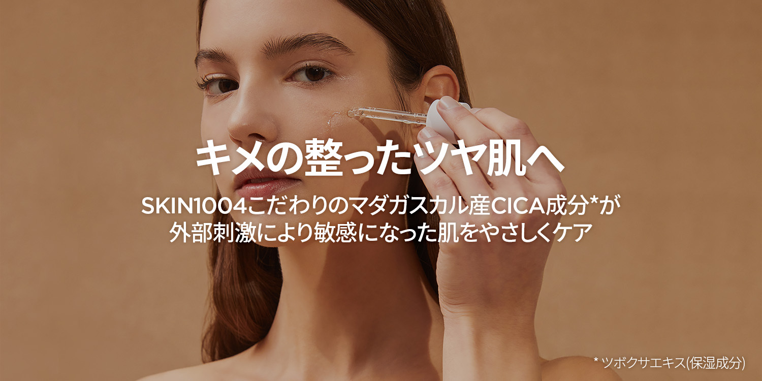 Amazon.co.jp: SKIN1004 JAPAN OFFICIAL: センテラ