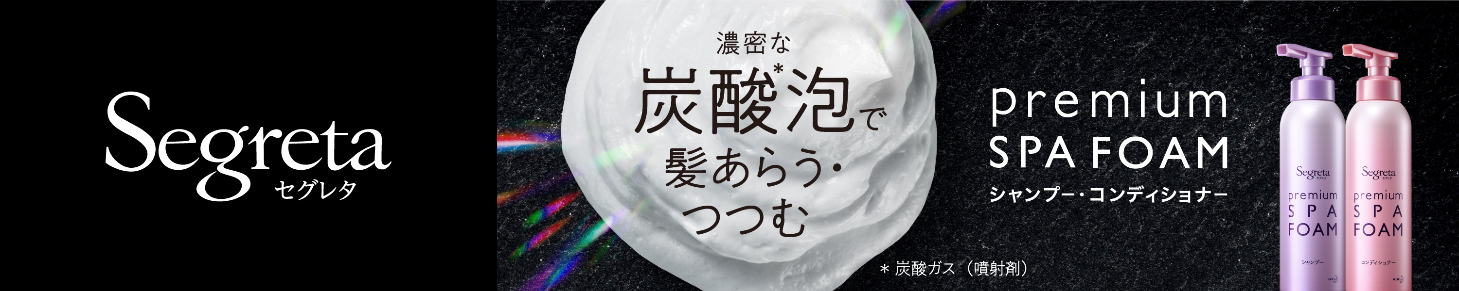 Amazon.co.jp: セグレタ: プレミアムスパフォーム