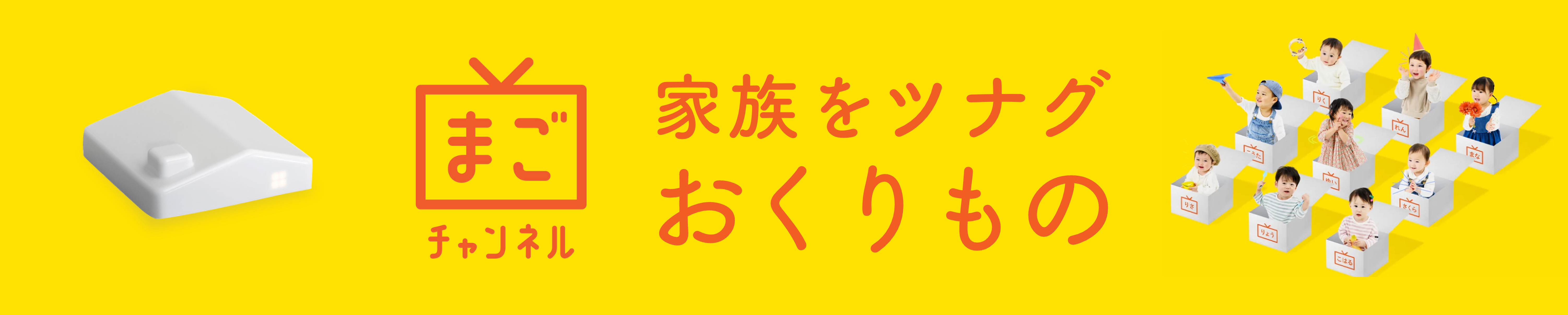 価格変更します！まごチャンネル　孫チャンネル Amazon.co.jp: まごチャンネル