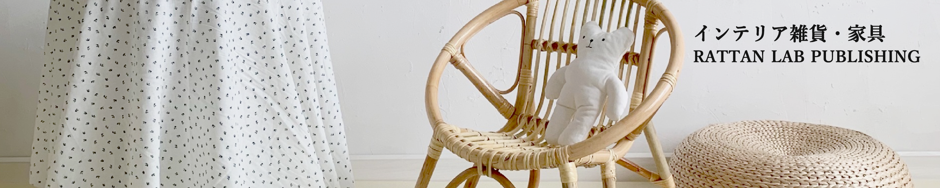 Ratan Lab Amazon.co.jp: RATTANLAB: インテリア・家具