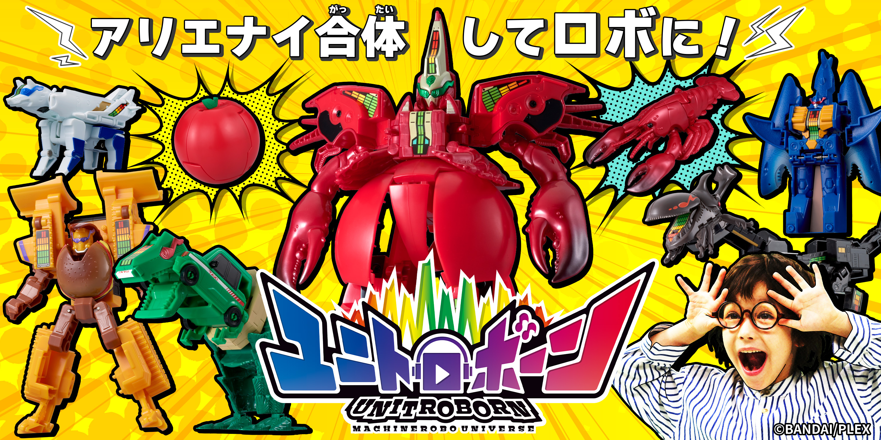 Amazon.co.jp: ㈱バンダイ: ユニトロボーン