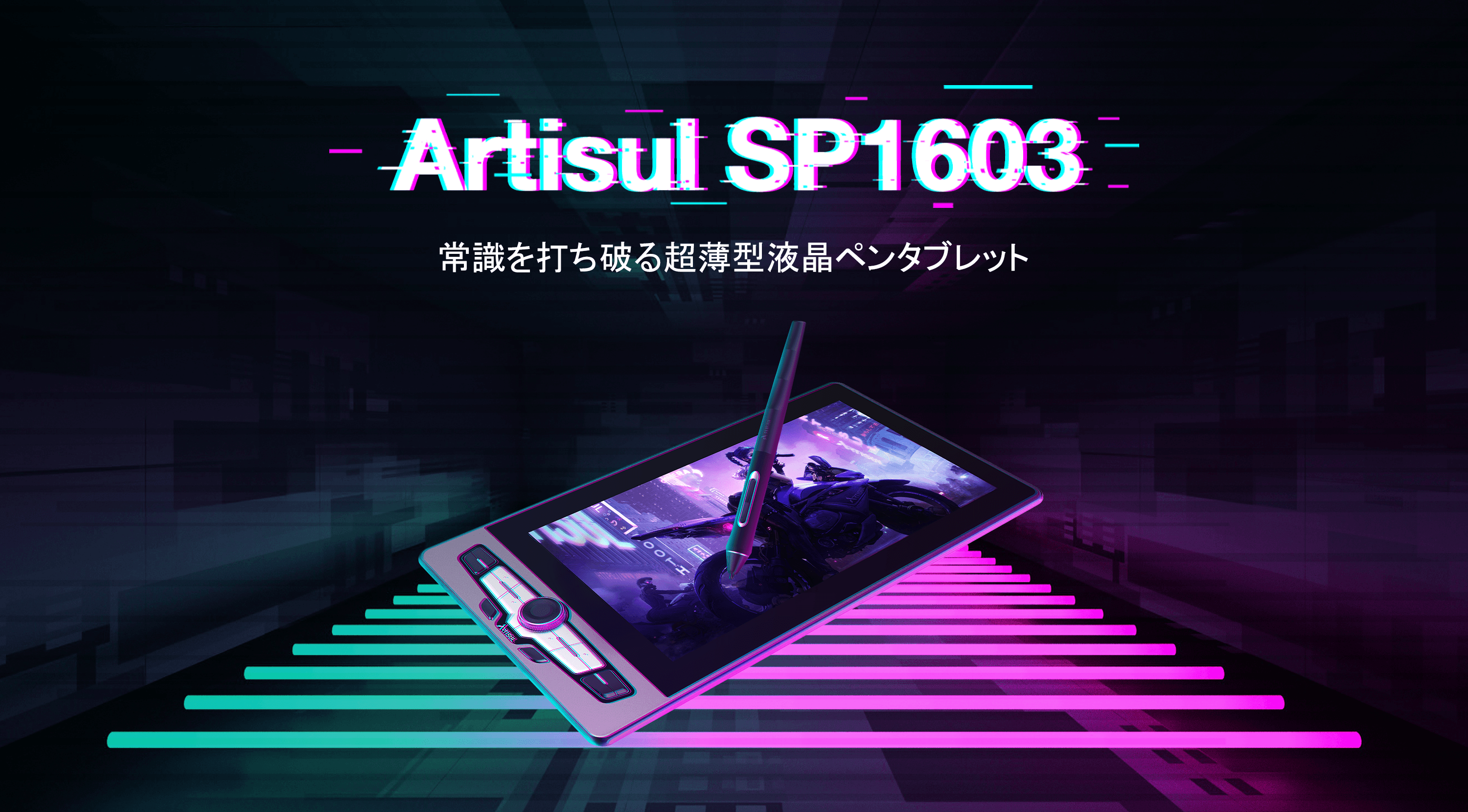 Amazon.co.jp: Artisul: SP1603（15.6インチ）