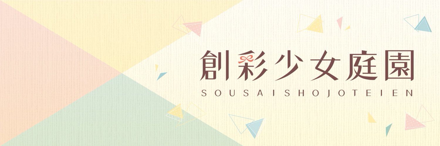 Amazon.co.jp: KOTOBUKIYA: 創彩少女庭園