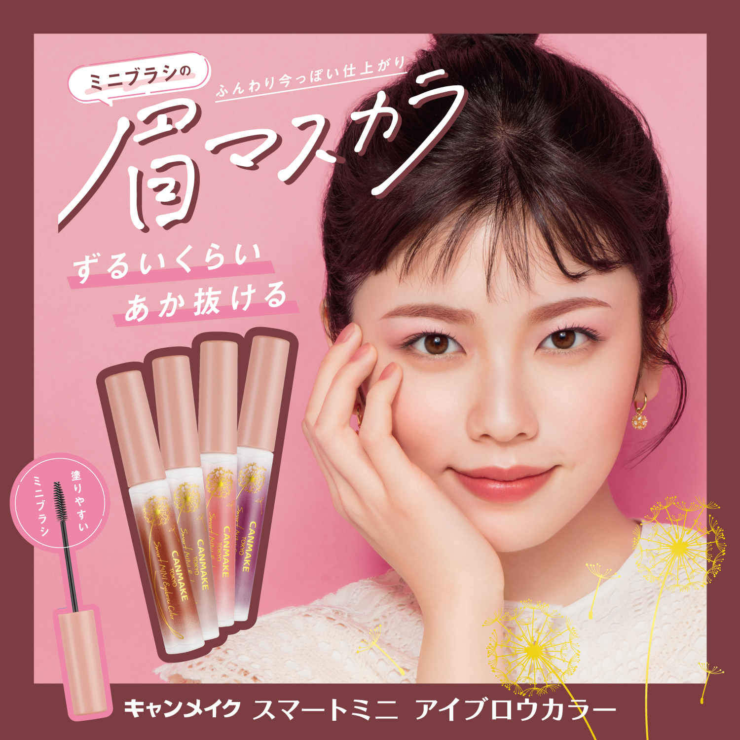 Amazon Co Jp Canmake キャンメイク